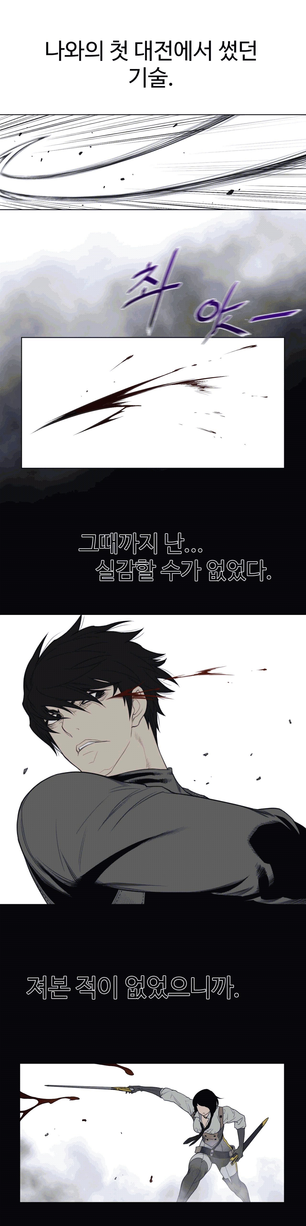 Perfect Half Raw Chapter 101 Page 5
