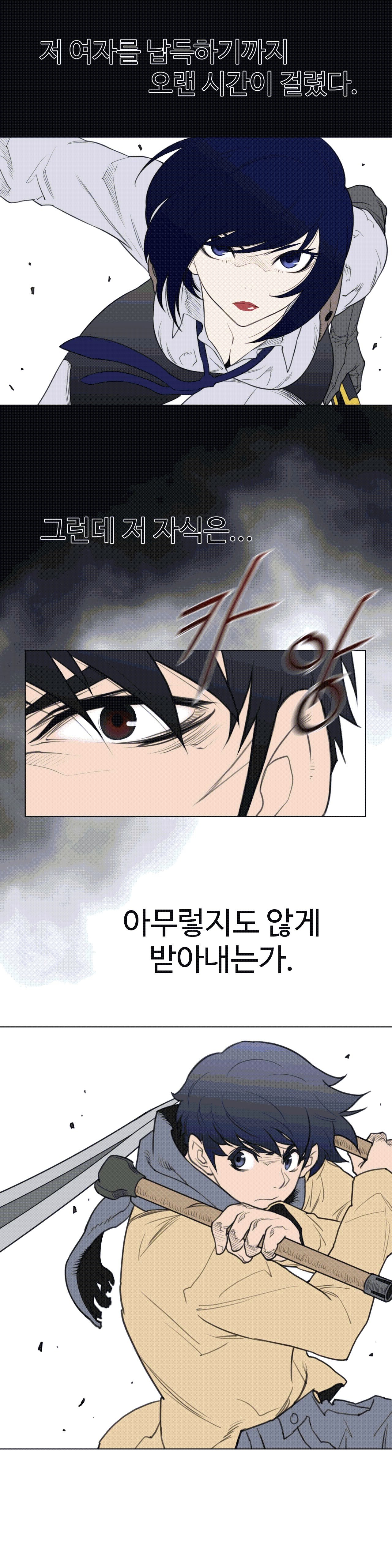 Perfect Half Raw Chapter 101 Page 6