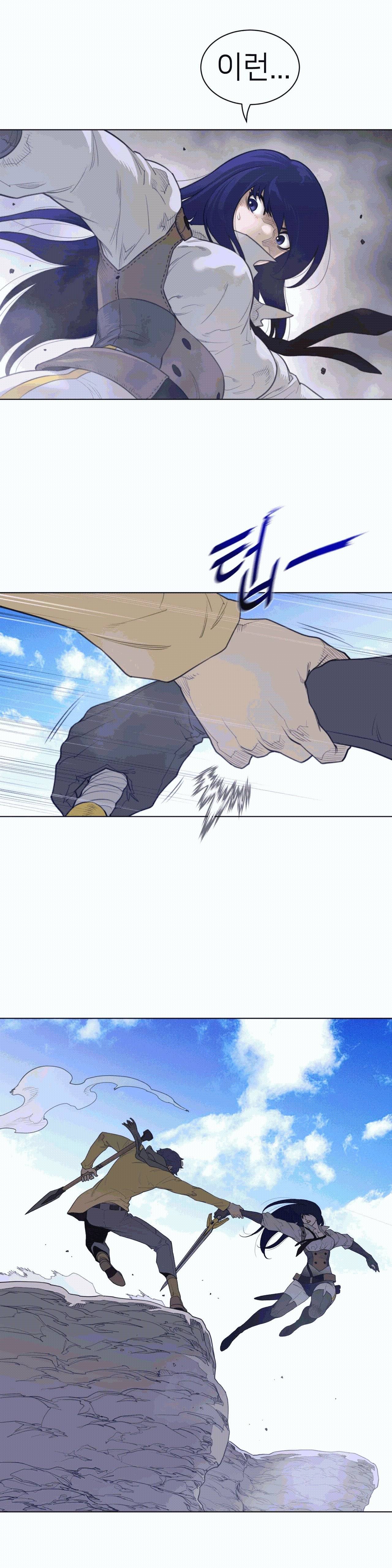 Perfect Half Raw Chapter 102 Page 11