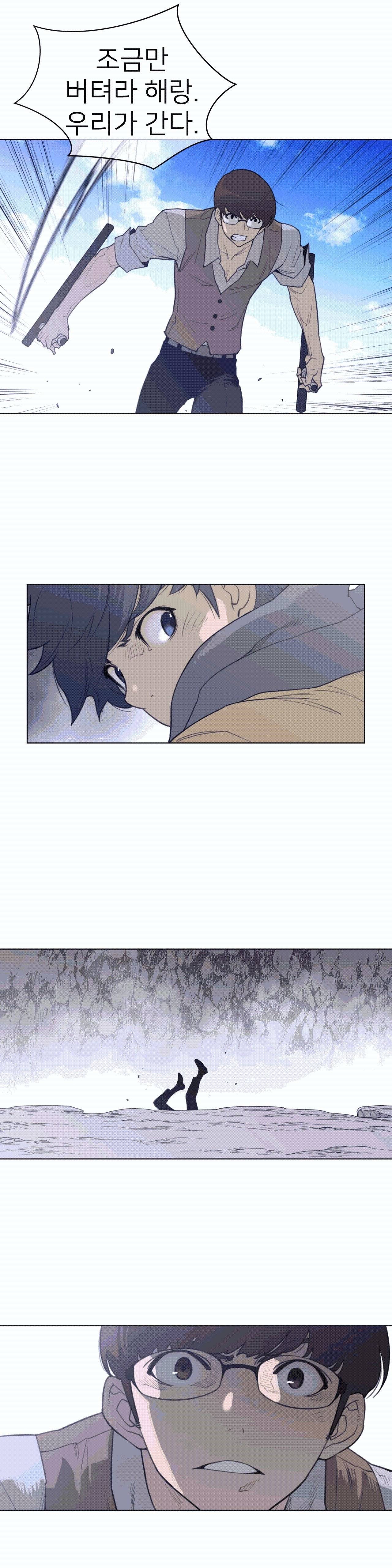 Perfect Half Raw Chapter 102 Page 13