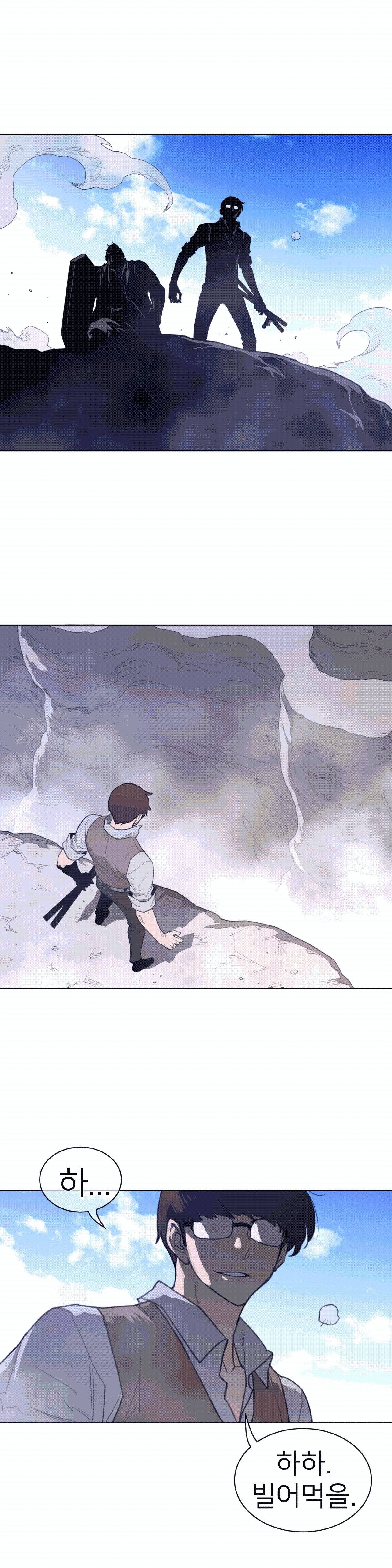 Perfect Half Raw Chapter 102 Page 14