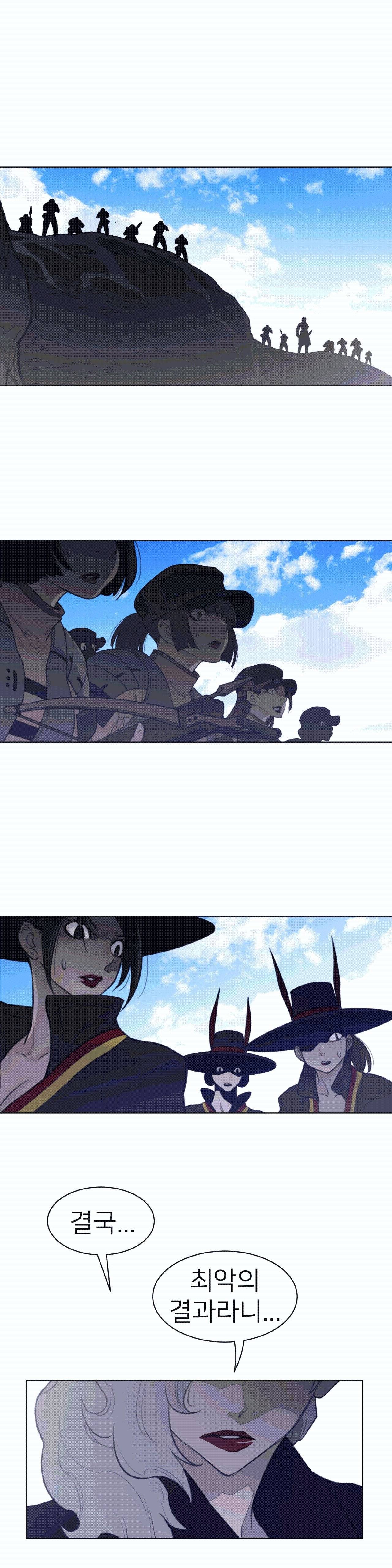 Perfect Half Raw Chapter 102 Page 15