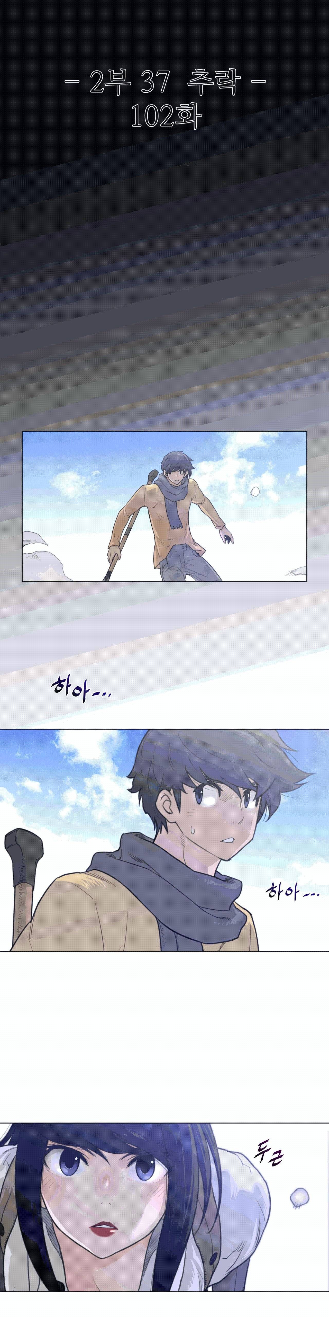 Perfect Half Raw Chapter 102 Page 3