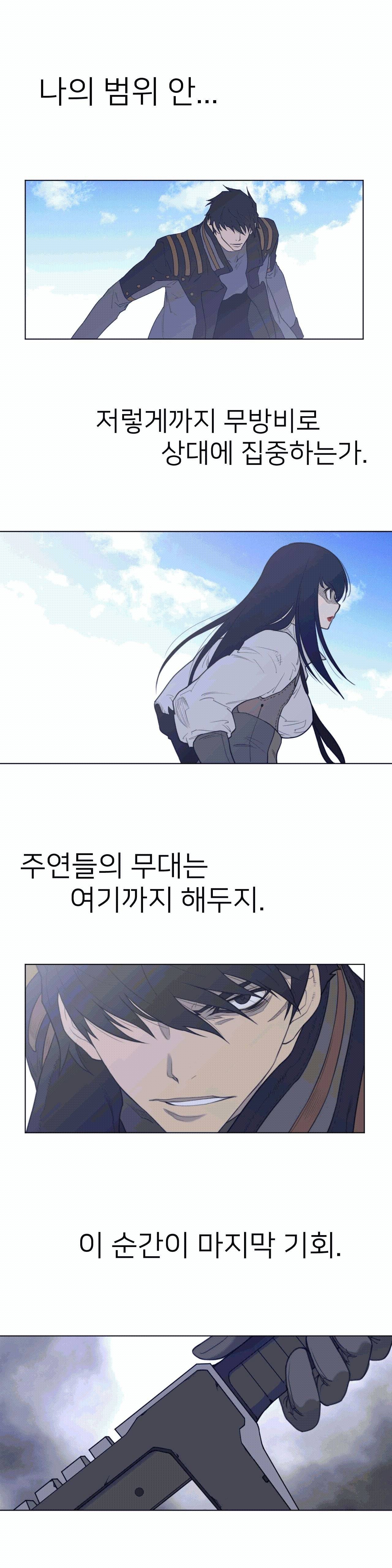 Perfect Half Raw Chapter 102 Page 5