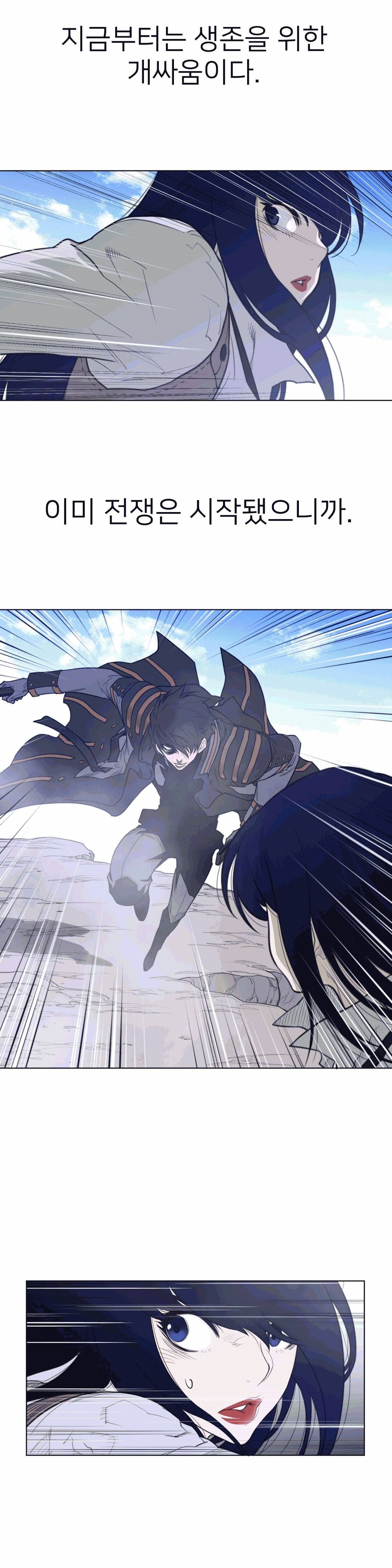 Perfect Half Raw Chapter 102 Page 6