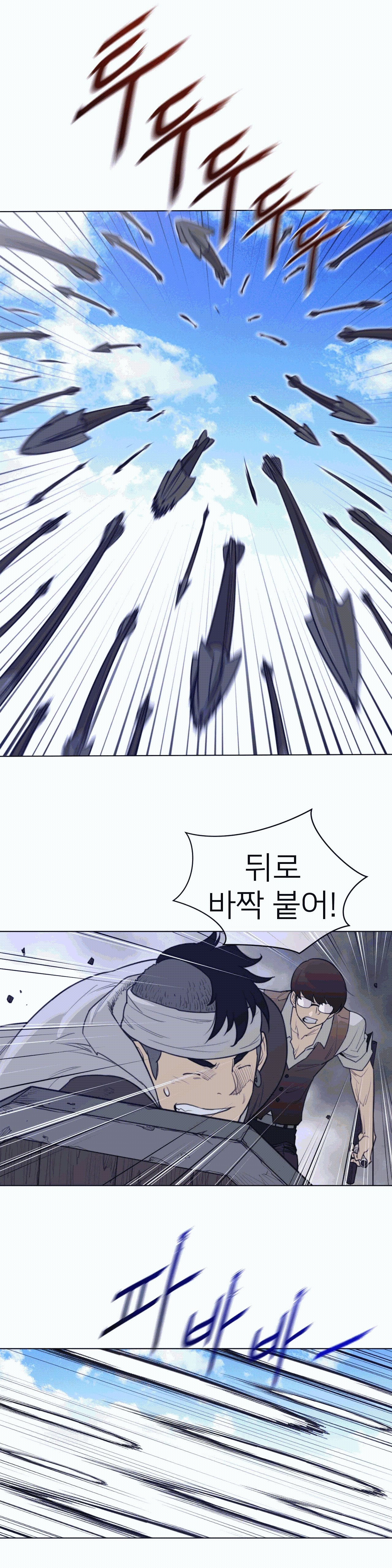 Perfect Half Raw Chapter 103 Page 13