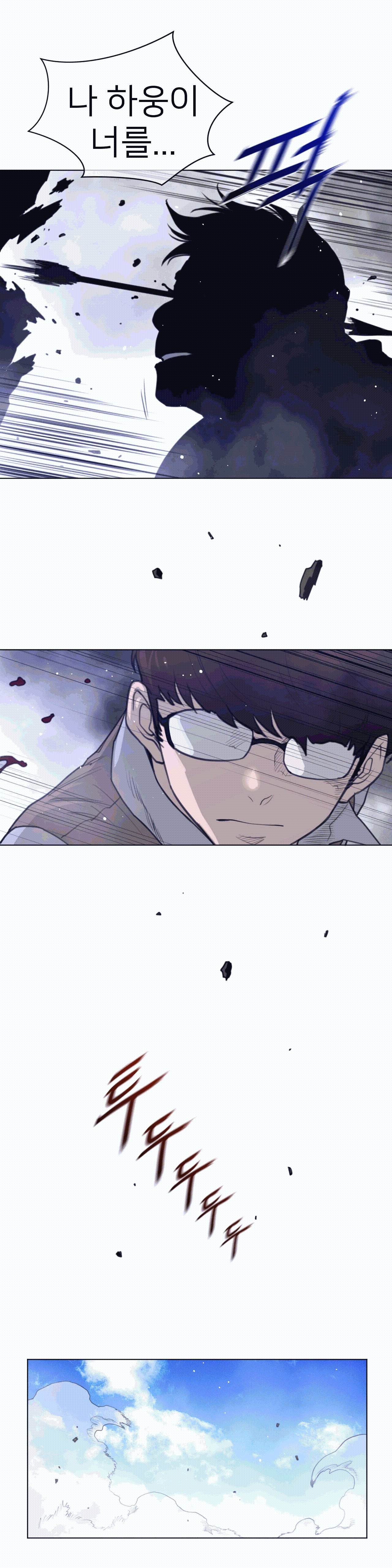 Perfect Half Raw Chapter 103 Page 16