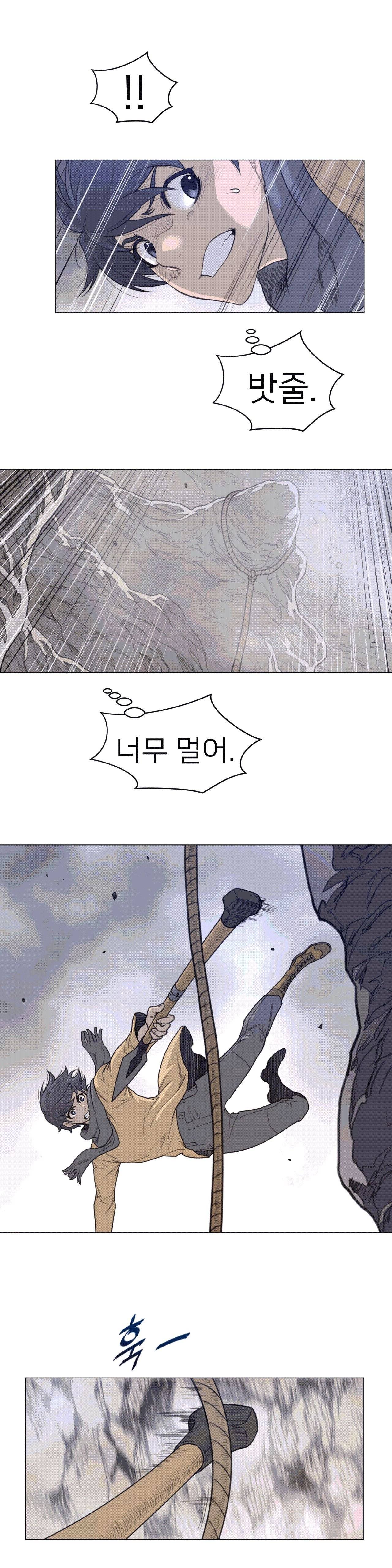 Perfect Half Raw Chapter 103 Page 4