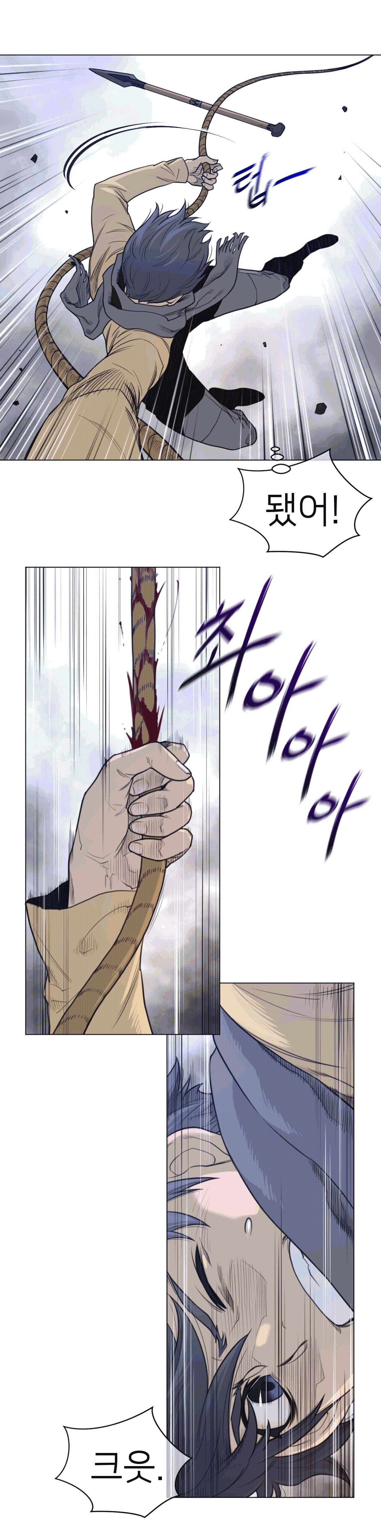 Perfect Half Raw Chapter 103 Page 5
