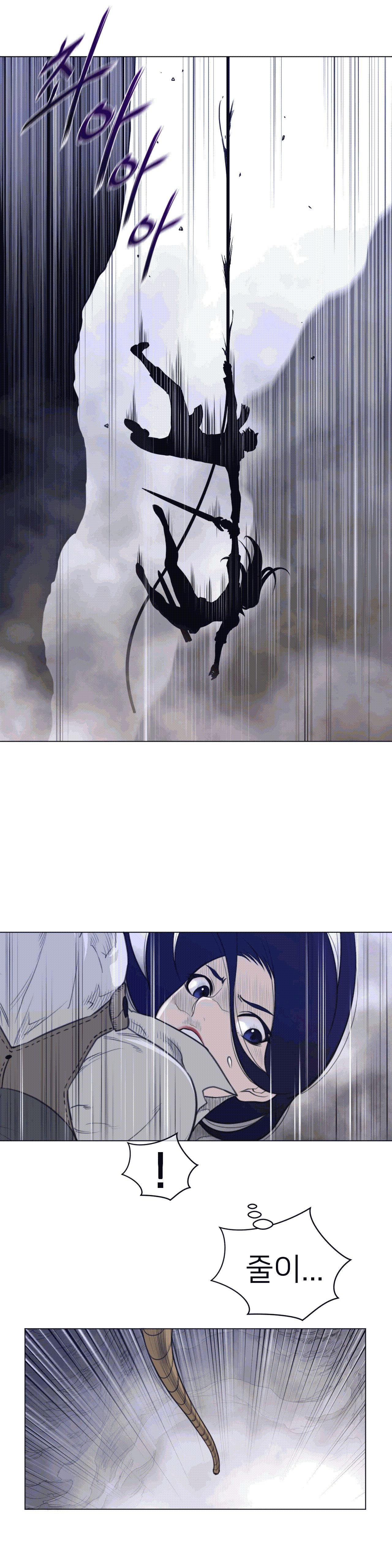 Perfect Half Raw Chapter 103 Page 6