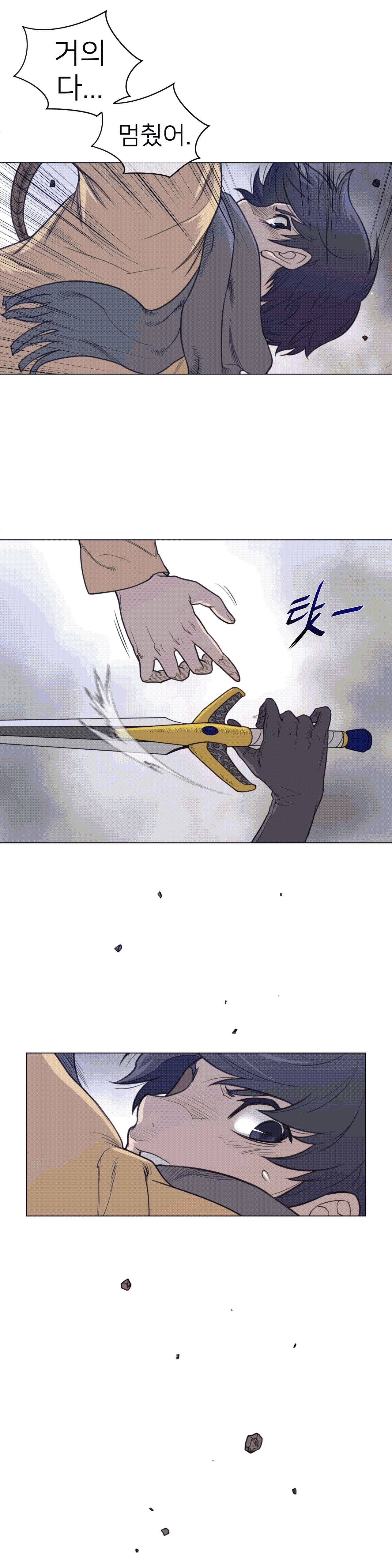 Perfect Half Raw Chapter 103 Page 7