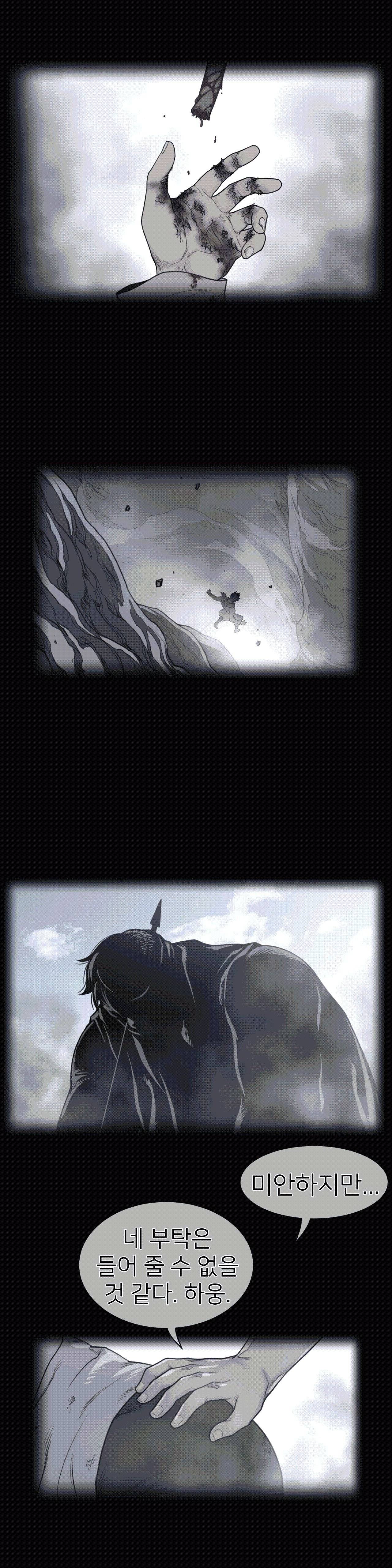 Perfect Half Raw Chapter 104 Page 1