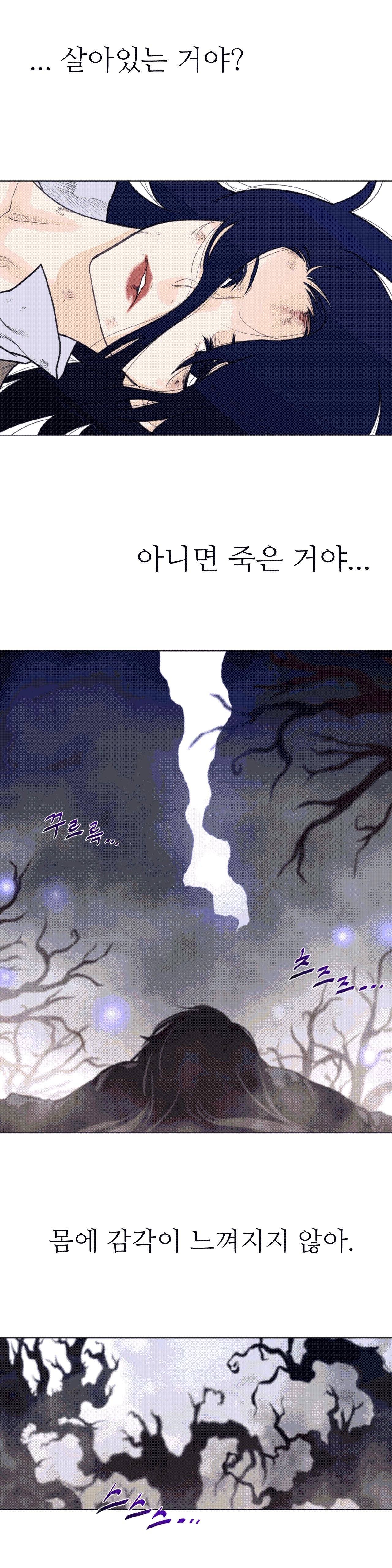 Perfect Half Raw Chapter 104 Page 12
