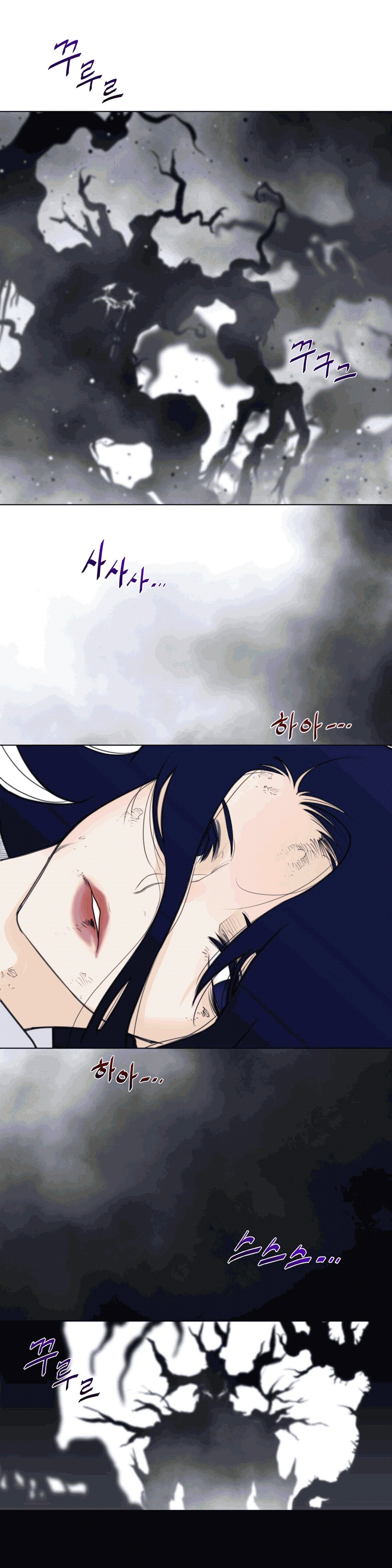 Perfect Half Raw Chapter 104 Page 13