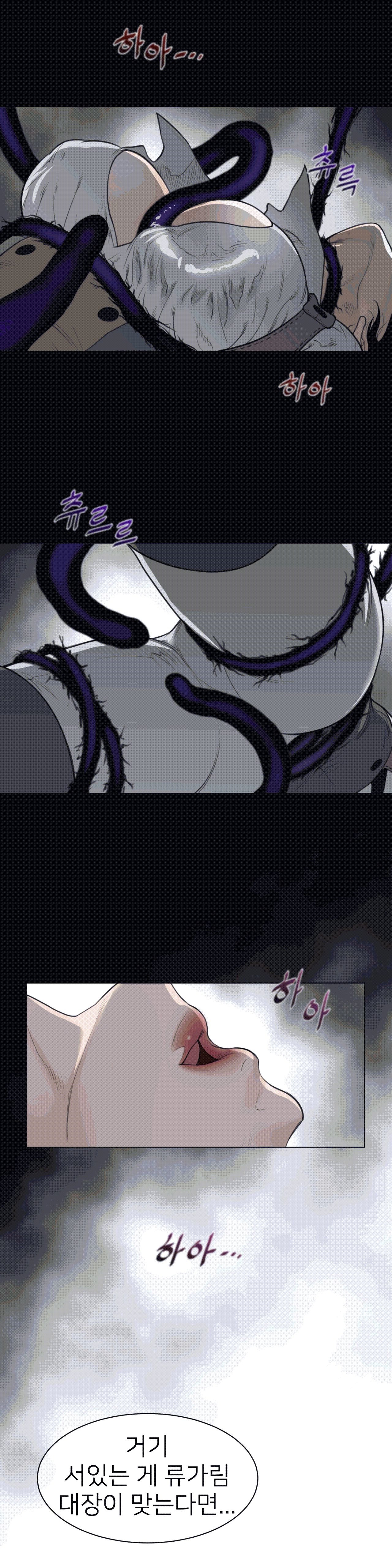 Perfect Half Raw Chapter 104 Page 17