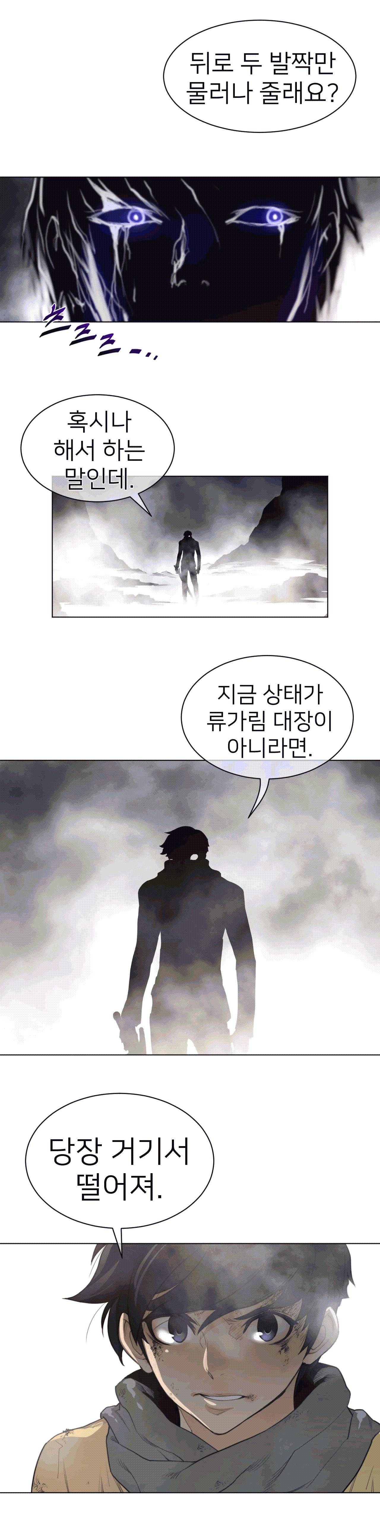 Perfect Half Raw Chapter 104 Page 18