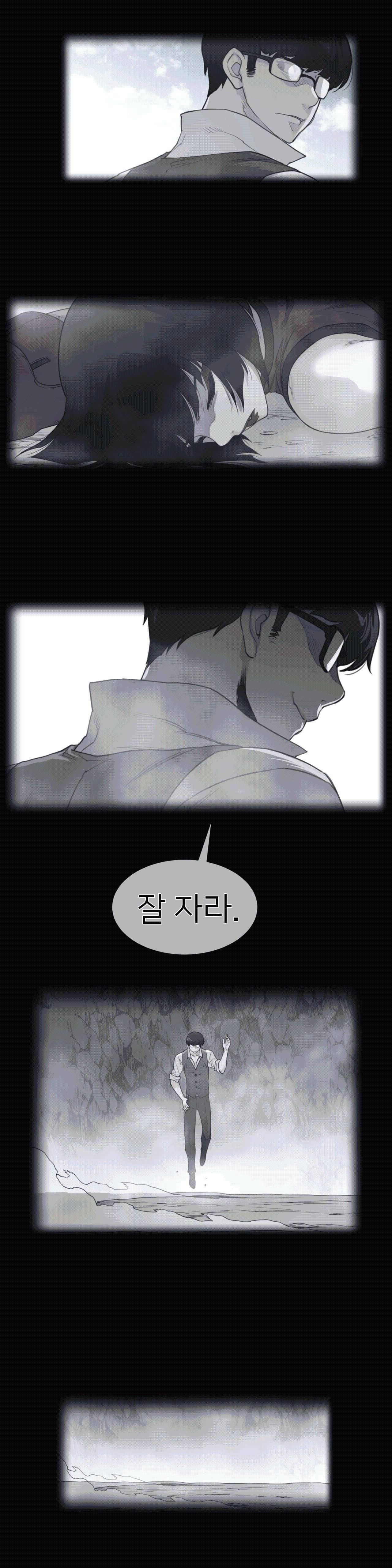 Perfect Half Raw Chapter 104 Page 2