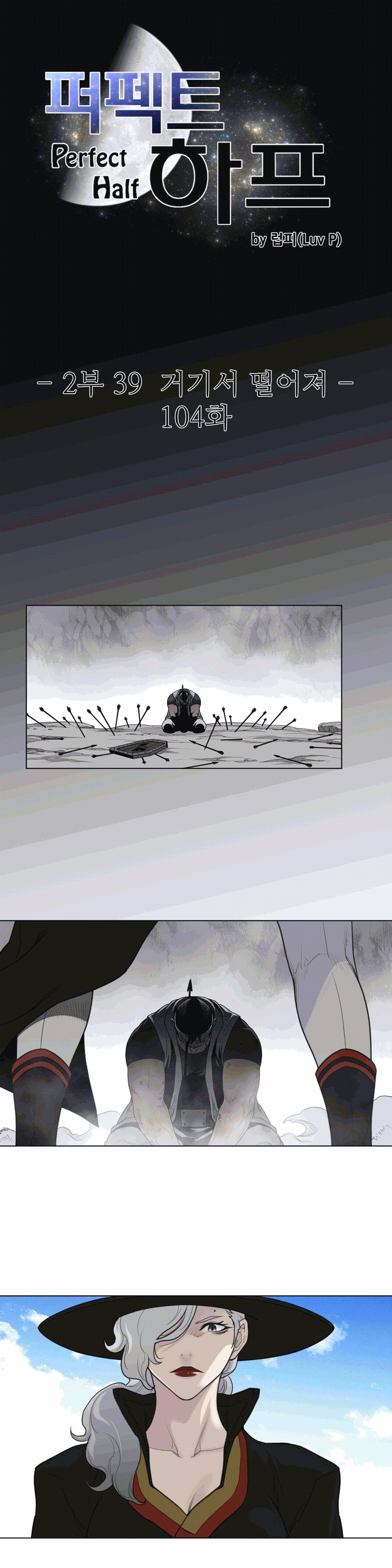 Perfect Half Raw Chapter 104 Page 3