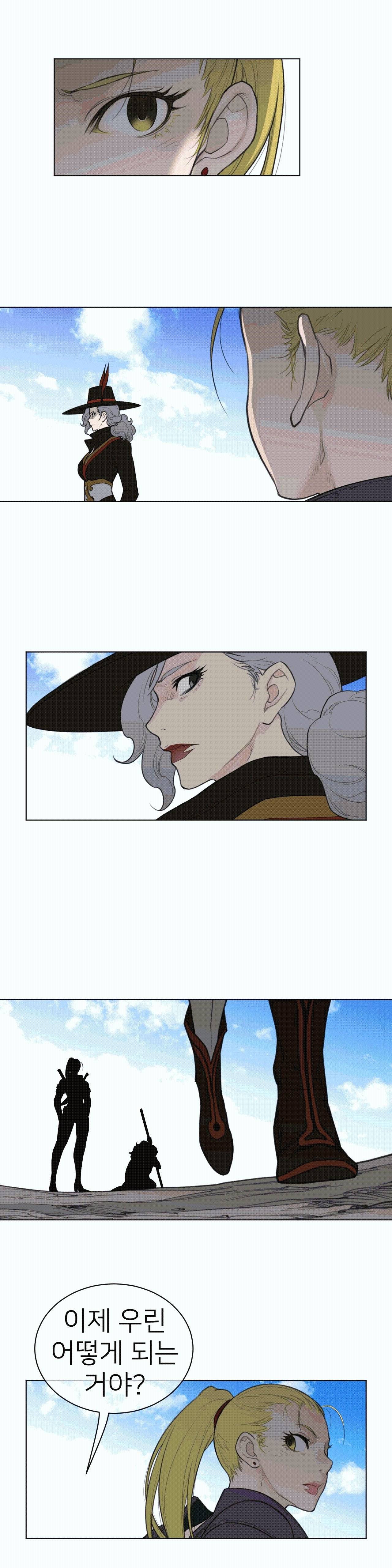 Perfect Half Raw Chapter 104 Page 8