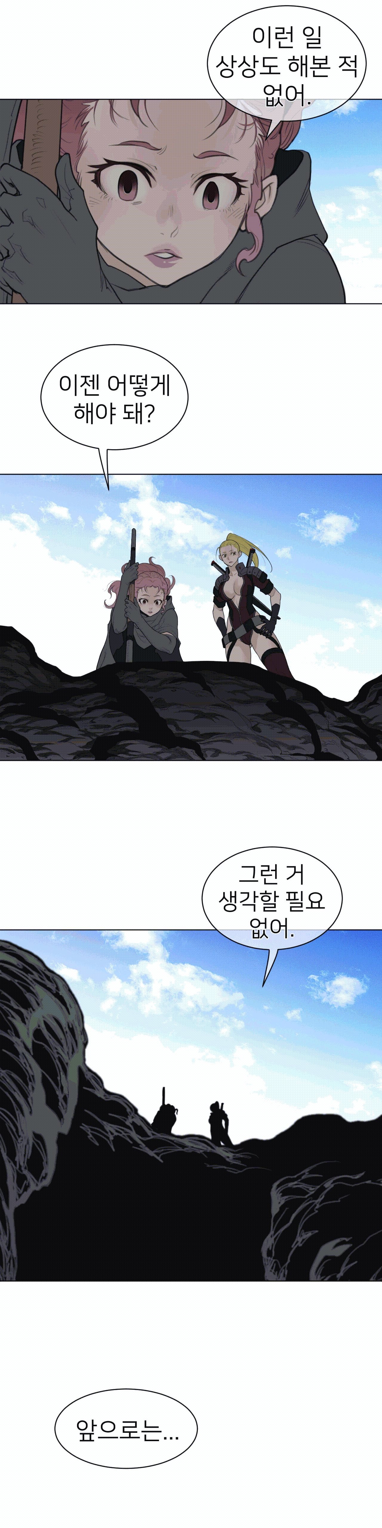 Perfect Half Raw Chapter 104 Page 9