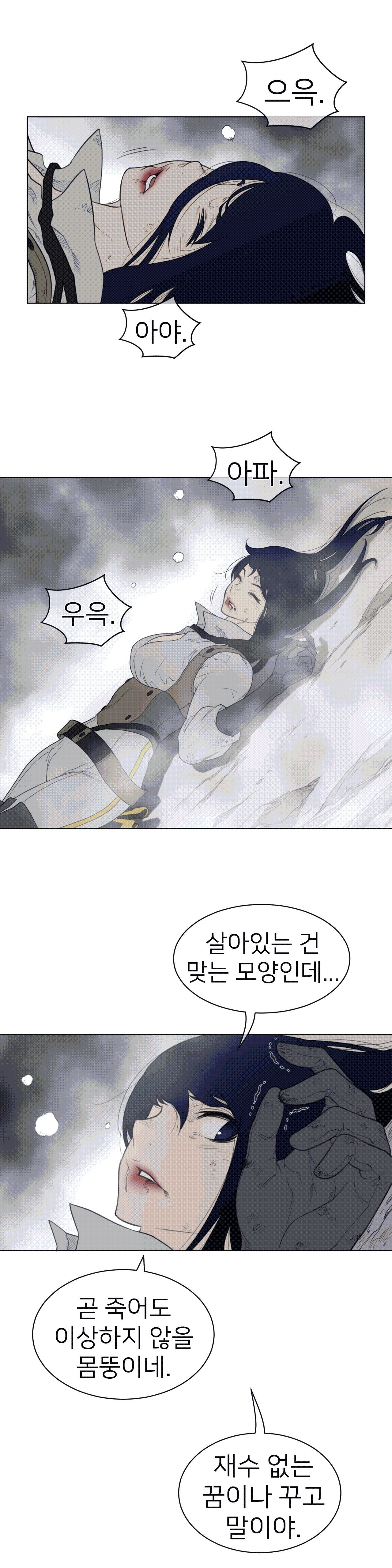 Perfect Half Raw Chapter 105 Page 10