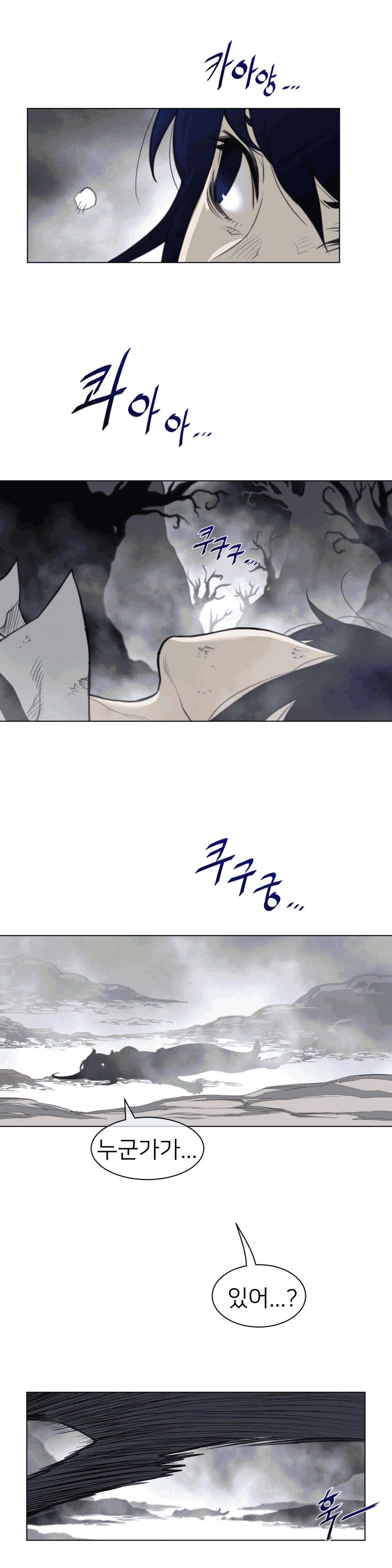 Perfect Half Raw Chapter 105 Page 11