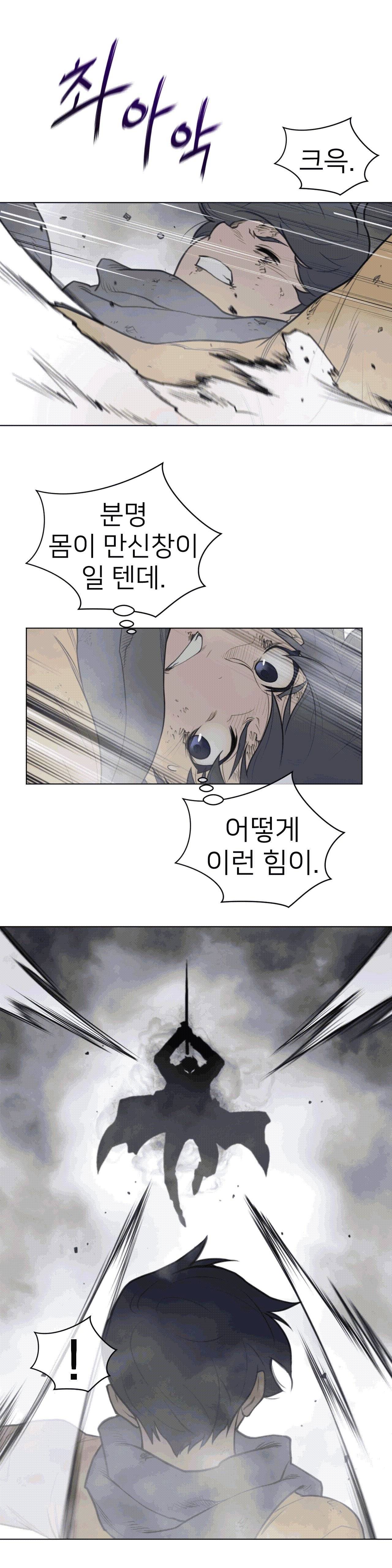 Perfect Half Raw Chapter 105 Page 15