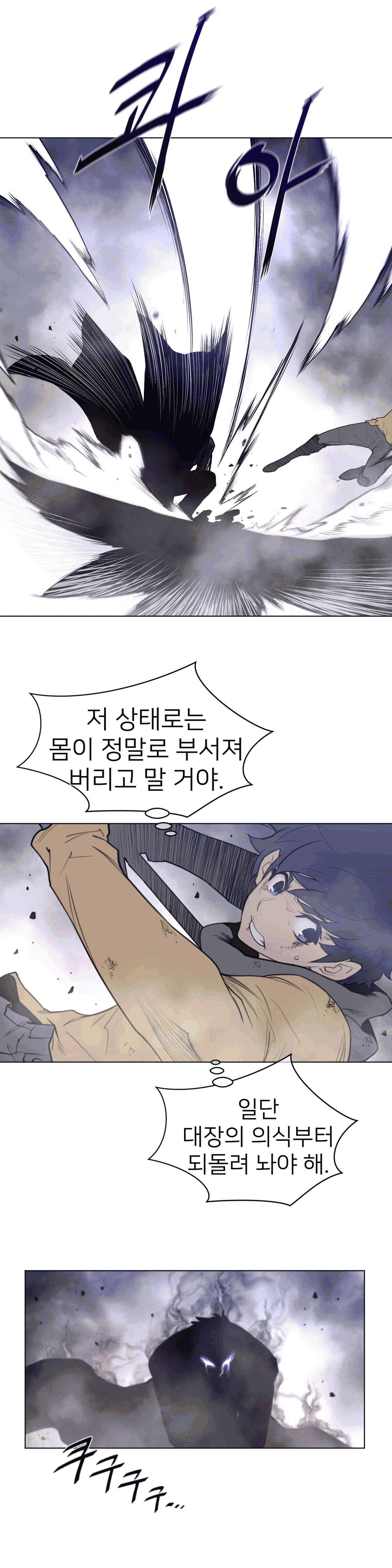 Perfect Half Raw Chapter 105 Page 16