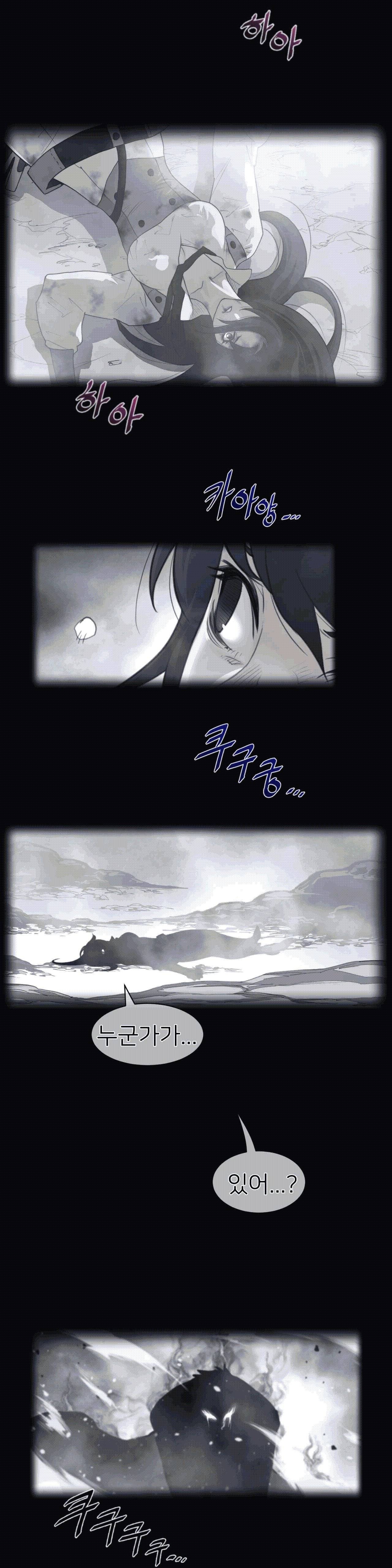 Perfect Half Raw Chapter 106 Page 1