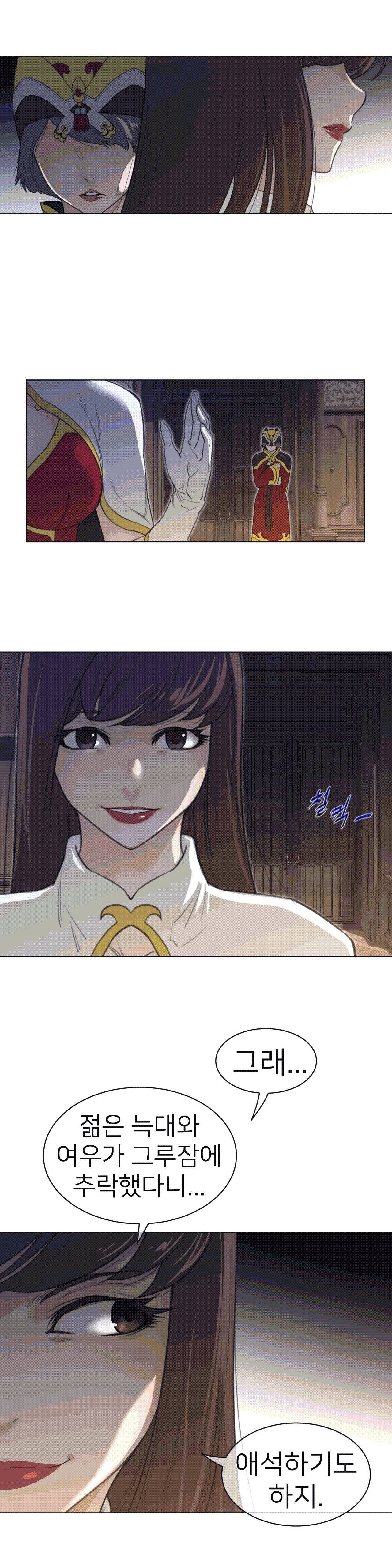 Perfect Half Raw Chapter 106 Page 16