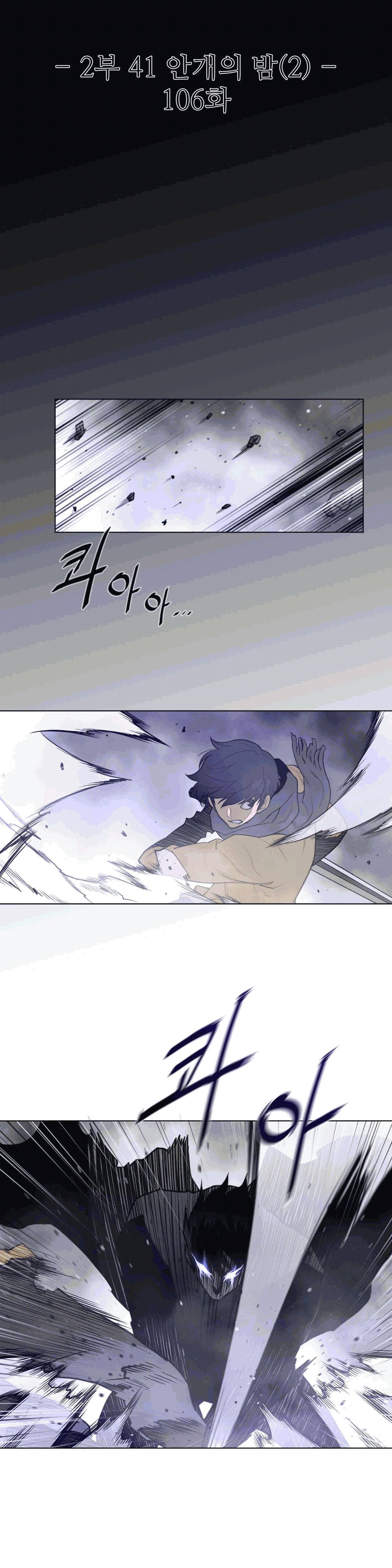 Perfect Half Raw Chapter 106 Page 3