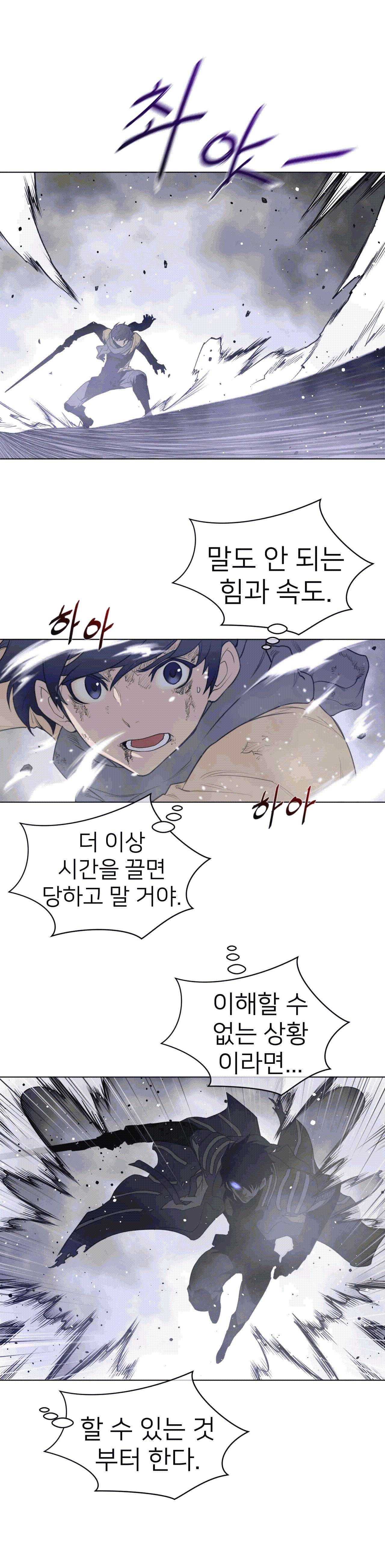 Perfect Half Raw Chapter 106 Page 4