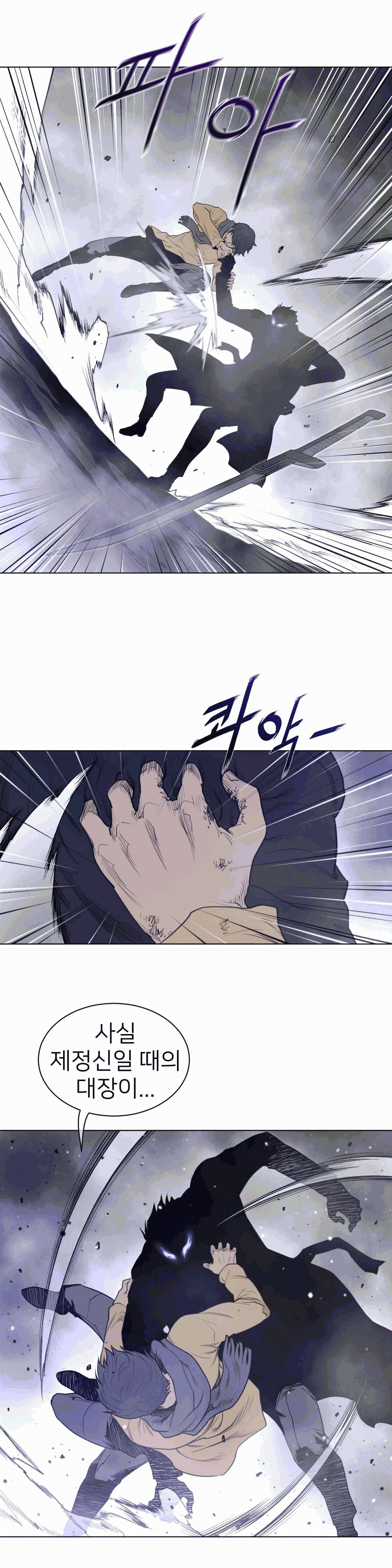 Perfect Half Raw Chapter 106 Page 7