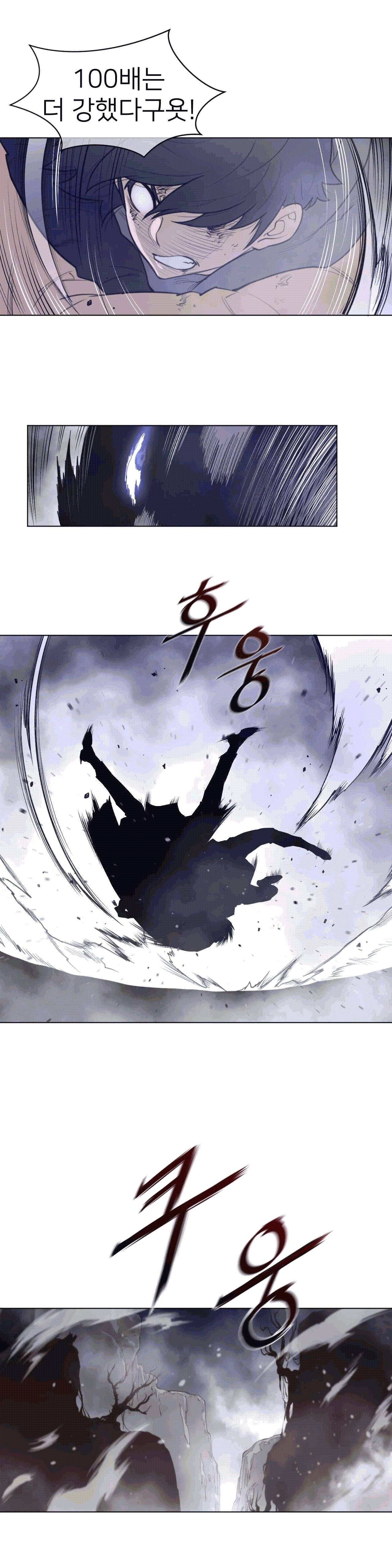 Perfect Half Raw Chapter 106 Page 8