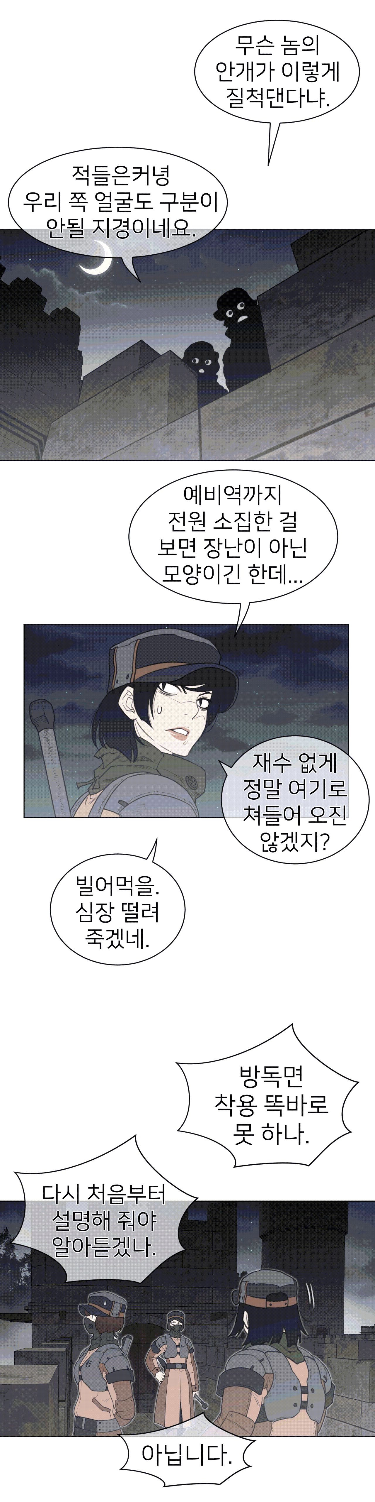 Perfect Half Raw Chapter 107 Page 11