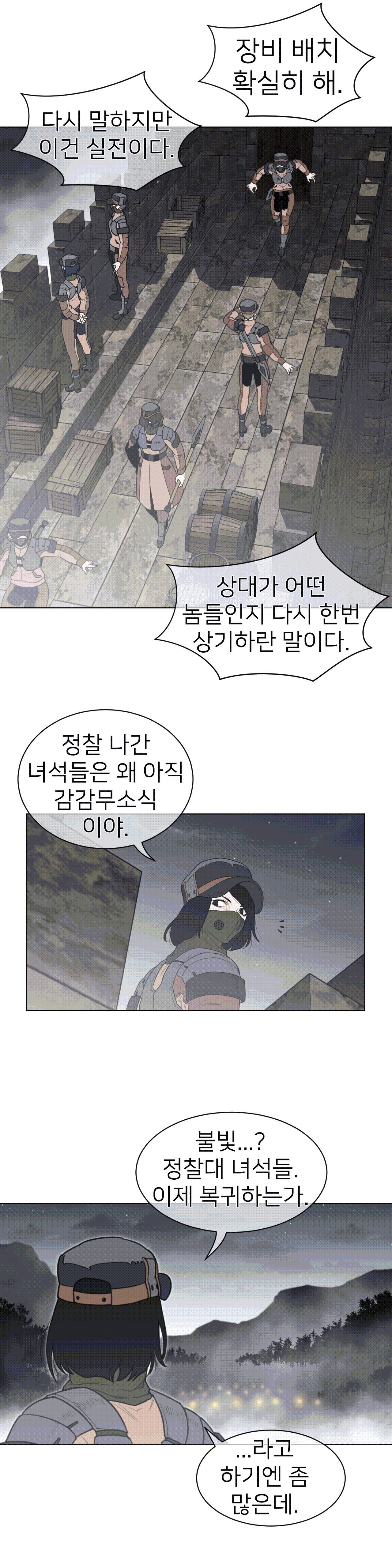 Perfect Half Raw Chapter 107 Page 12