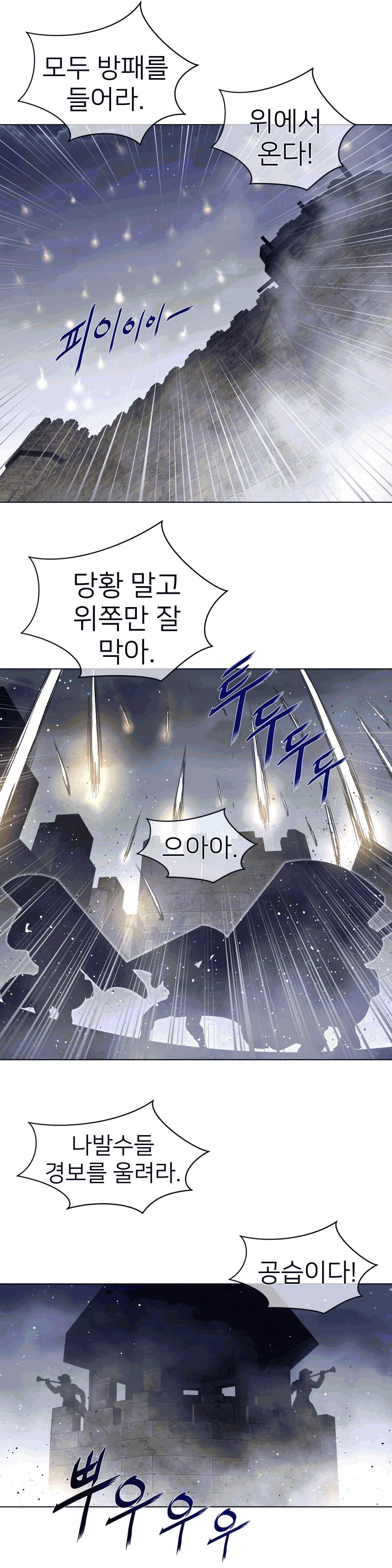Perfect Half Raw Chapter 107 Page 15