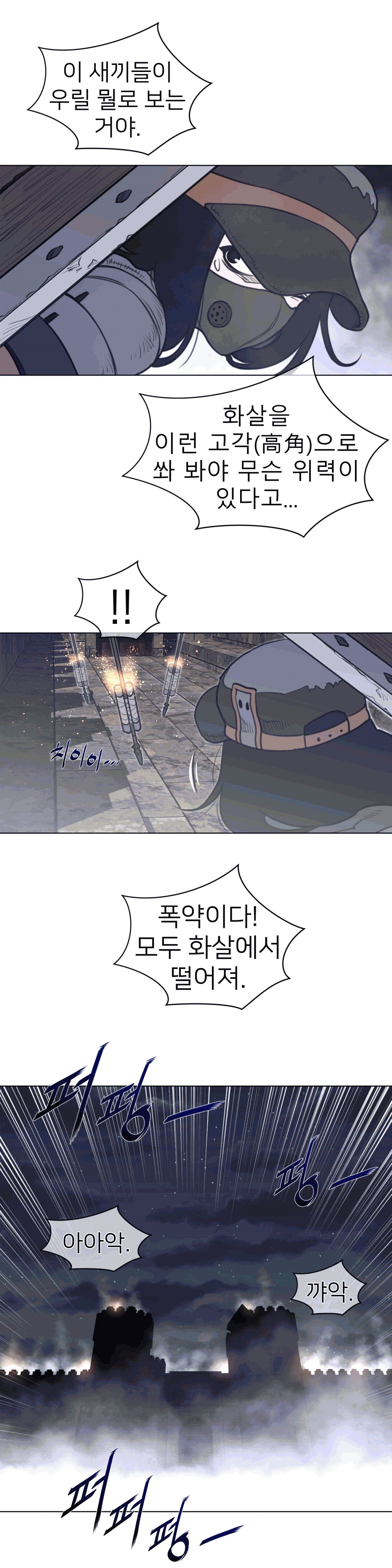 Perfect Half Raw Chapter 107 Page 16