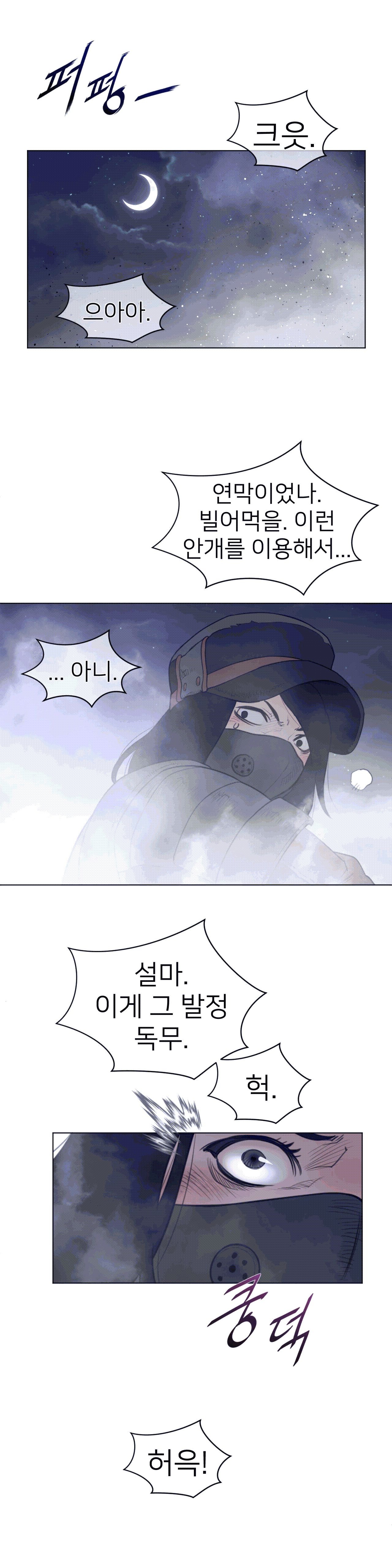 Perfect Half Raw Chapter 107 Page 17