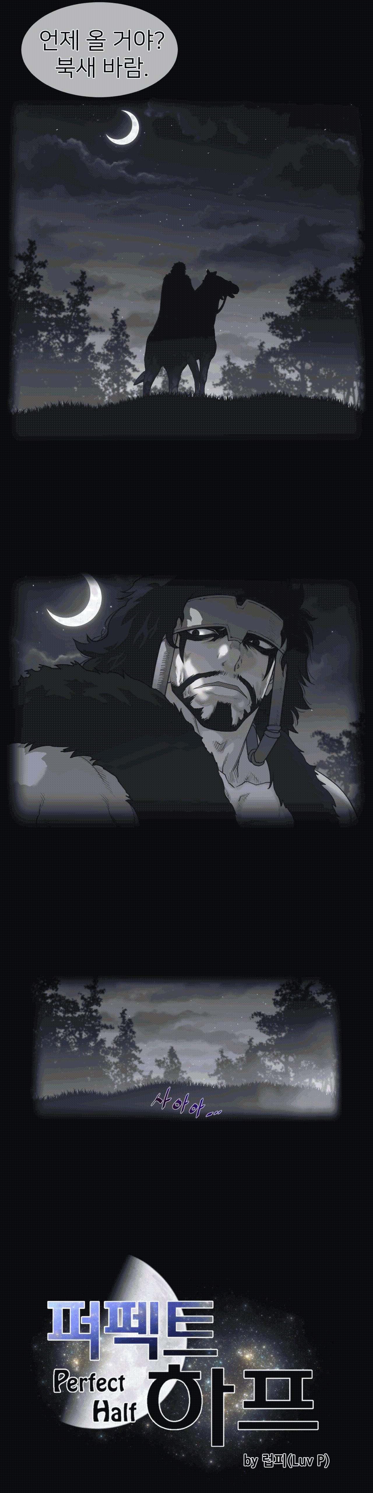 Perfect Half Raw Chapter 107 Page 2