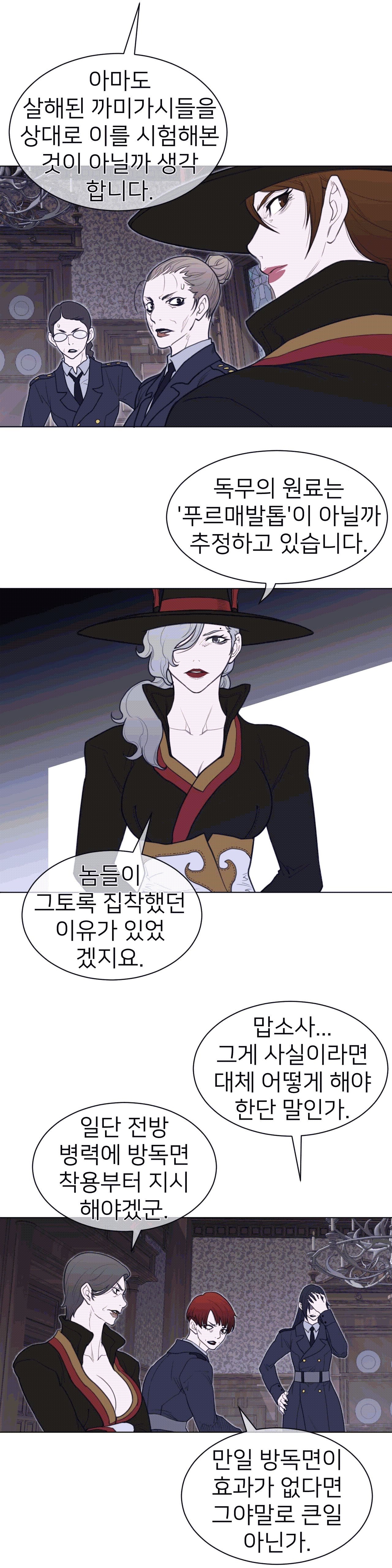 Perfect Half Raw Chapter 107 Page 4