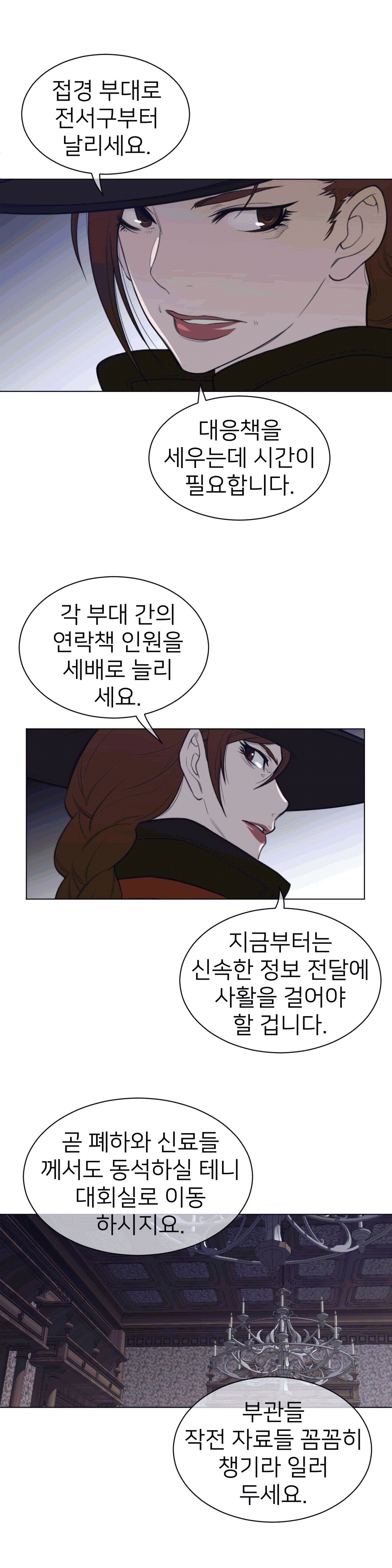 Perfect Half Raw Chapter 107 Page 5