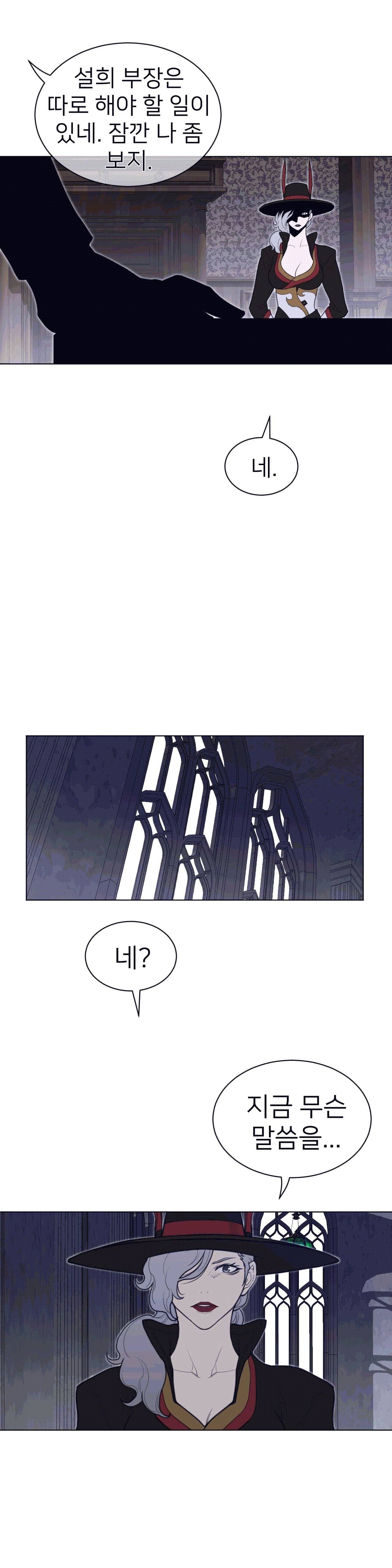 Perfect Half Raw Chapter 107 Page 6