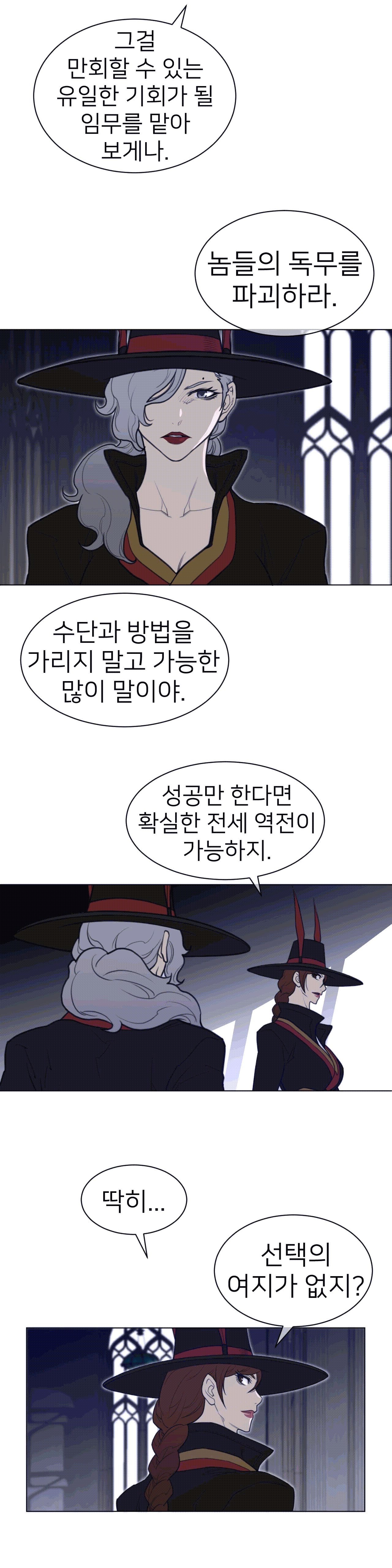 Perfect Half Raw Chapter 107 Page 8