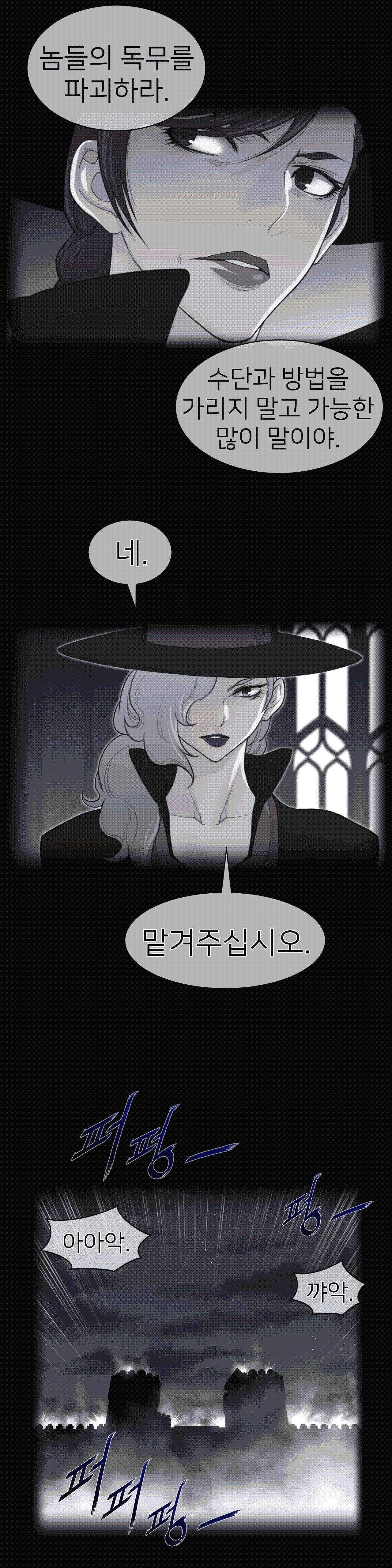 Perfect Half Raw Chapter 108 Page 1