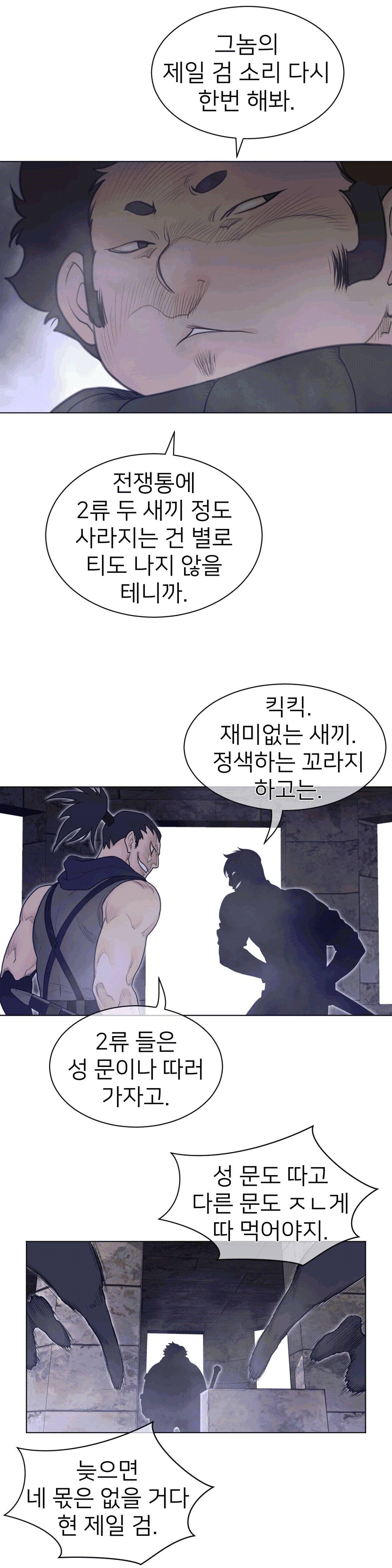 Perfect Half Raw Chapter 108 Page 11