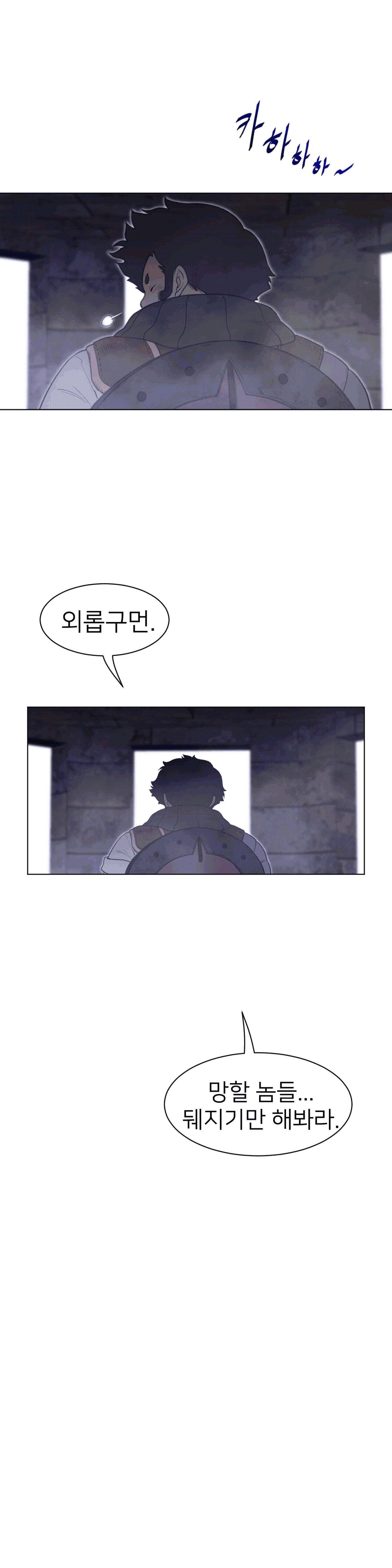 Perfect Half Raw Chapter 108 Page 12
