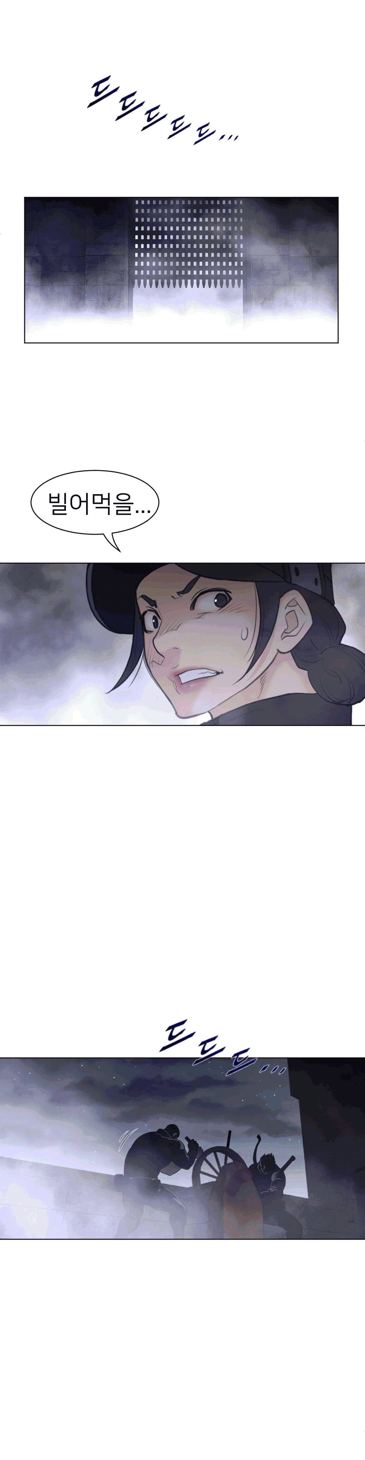 Perfect Half Raw Chapter 108 Page 14
