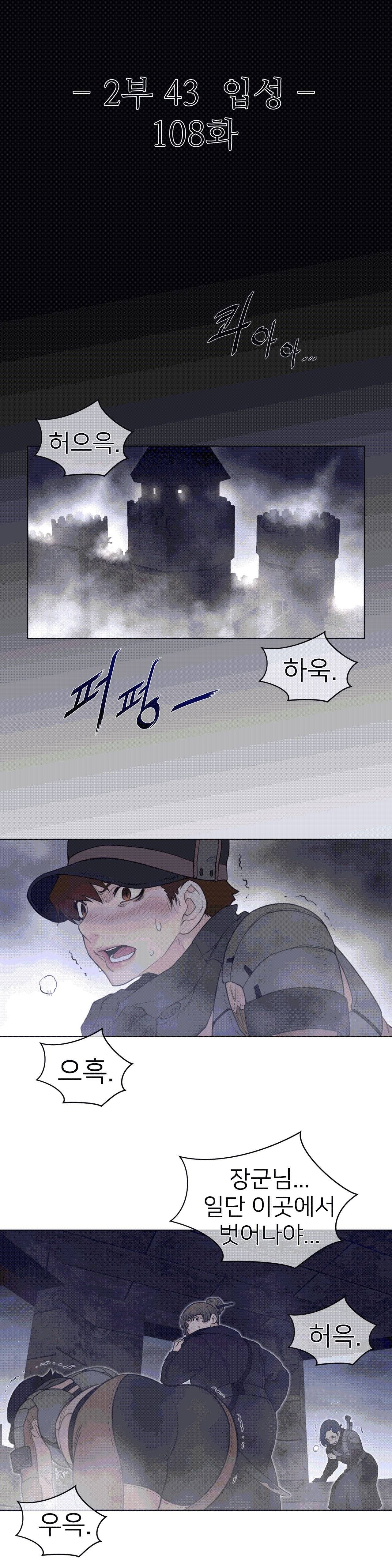 Perfect Half Raw Chapter 108 Page 3