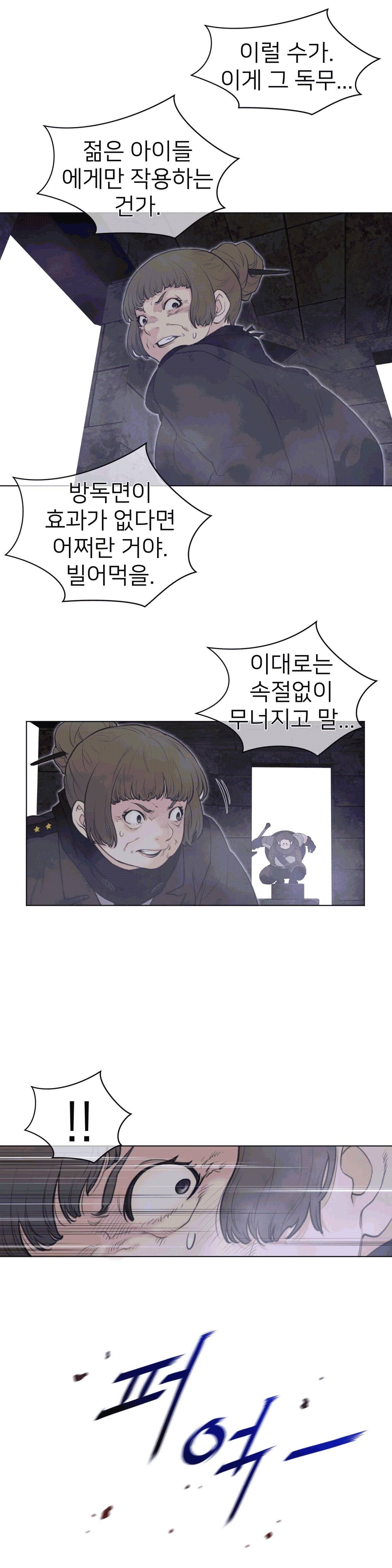 Perfect Half Raw Chapter 108 Page 4